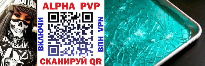 A-PVP СК КРИС купить Безенчук