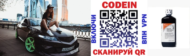 Кодеин напиток Lean (лин)  omg ONION  Безенчук 