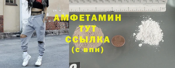 мяу мяу кристалл Арсеньев