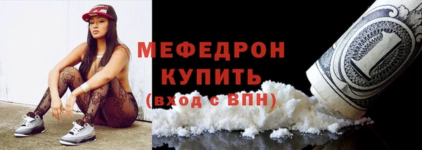 мяу мяу кристалл Арсеньев