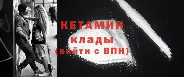 мяу мяу кристалл Арсеньев