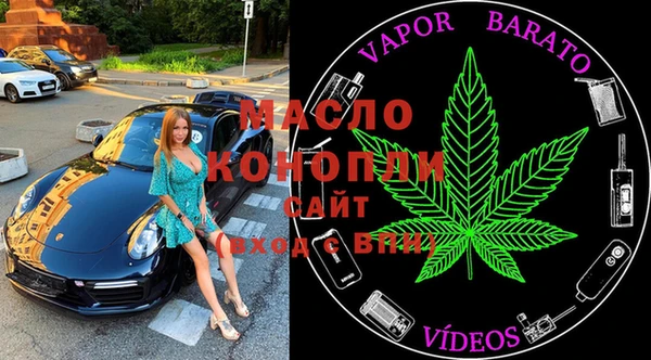 мяу мяу кристалл Арсеньев