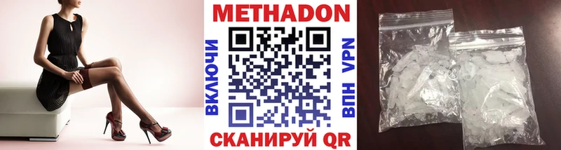 МЕТАДОН кристалл  Безенчук 