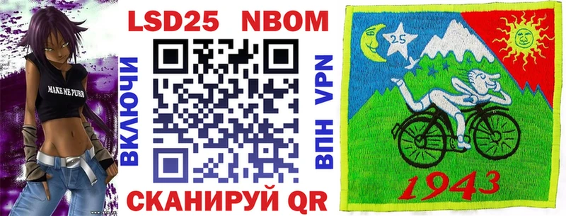Марки NBOMe 1,8мг  Безенчук 